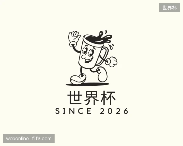 了解世界杯中国官网